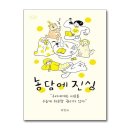진심 - 제주시 오복4길 24 | 진심