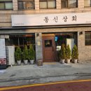 고기상회 이미지