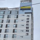 거성슈퍼 이미지