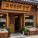 진미제과점