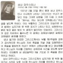 Re:하느님 자비심을 구하는 5단 묵주기도 이미지