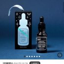 디어클레어스 미드나잇 블루 유스 액티베이팅 드롭 20ml 이미지