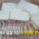 골목순두부 이미지