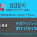 승리부동산공인중개사사무소 이미지