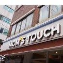 맘스터치영등포구청역점 이미지