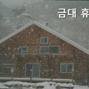 금대휴펜션 이미지