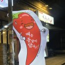 산조, 춤을 담다 | 대전 도안동 맛집 | 부드러운 살코기가 계속 생각나는 ‘매운등갈비담다’ 솔직후기