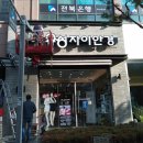 유성자이 안경 이미지