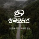 대길종합바이크상사