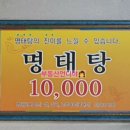 육일원조명태탕 이미지