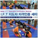 통합기능운동(IFT) 역대 지도자 세미나 및 종합영상편 이미지