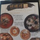 면백가 | 경주면백가솔직후기 짬뽕좋아한다면 여기!
