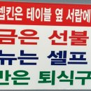 파더스김밥광주