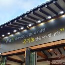육대쌈 해운대점