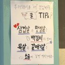 투더돼지 | [대전/궁동] 투더돼지 | 궁동 최애 고깃집 추천 | 충남대 삼겹살 맛집 | 카이스트 가성비 좋은 한돈