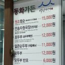 만해가든 | 강원도 강릉 동화가든, 짬뽕순두부 맛집 (+솔직후기, 웨이팅 tip)