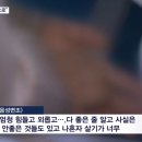 마음이 힘들어서 다시 북으로 돌아가는 탈북민 이미지