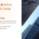 미화빌딩 이미지