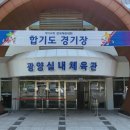 라이온 체육관 이미지