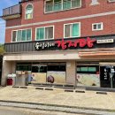 숙임이네감자탕 - 김해시 한림로422번길 1 | 숙임이네감자탕
