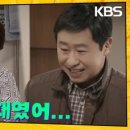 (우당탕탕 패밀리)최수린의 친아들이 아니었던 이도겸?! | KBS 240214 방송 이미지