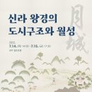 왕경 뉴스1