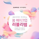 네이처글로우