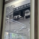 상무암뽕순대국밥 이미지