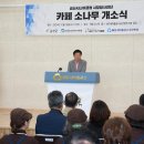 카페소나무금산시니어클럽