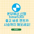 신형렌트카 이미지