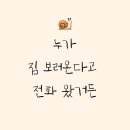 바쁜달팽이
