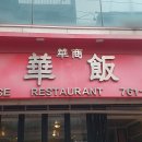 대목반점