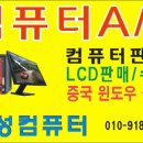 컴퓨터수리윈도우설치출장노트북수리포맷조립컴퓨터판매as - 김해시 경원로73번길 1 | 컴퓨터수리윈도우설치출장노트북수리포맷조립컴퓨터판매as