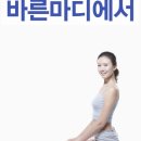 삼성바른마디의원 이미지