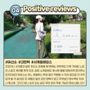 포지티브미