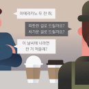 극한직업 빵집 알바 이미지