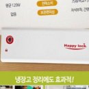 해피락(주)