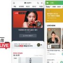 라이브커머스