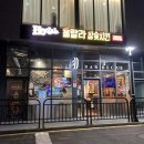 훌랄라수진역점