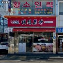 계성한우목장 | 공항시장역 맛집 계성목장 리뷰추천메뉴가격주차영업시간