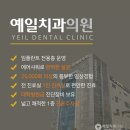 예일치과의원 이미지