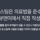 압구정뷰앤미의원 이미지