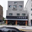 운정두근두근
