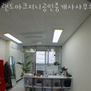 지니공인중개사사무소 이미지