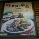 전통소머리국밥 Daum카페