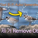 [포토샵 1월 특강] 흑백 사진 편집 / Remove Object/ Fix Overexposed/ Camera Raw 17.2 이미지