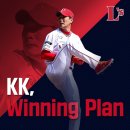 위닝플랜 이미지