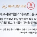 에르샤몽의원 네이버블로그