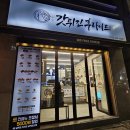 갓튀긴후라이드김천점 이미지