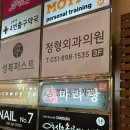성복역 4번출구 약국 이미지